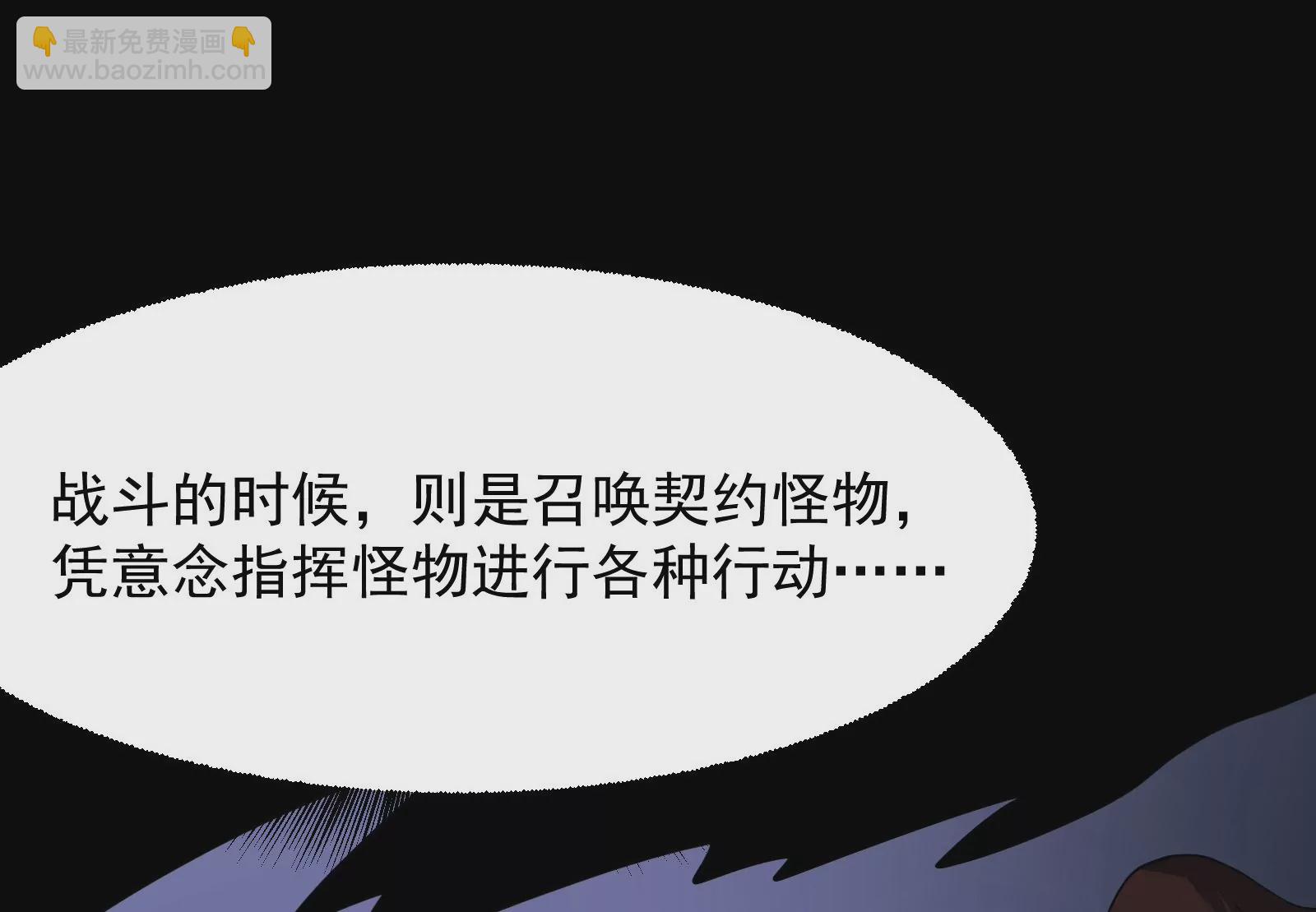 古神遊戲 - 第7話 跟我走吧，現在就出發(1/4) - 4